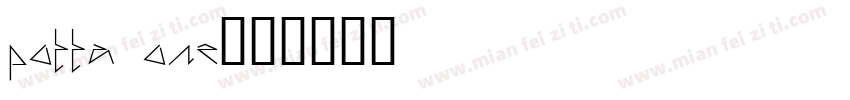 potta one字体转换
